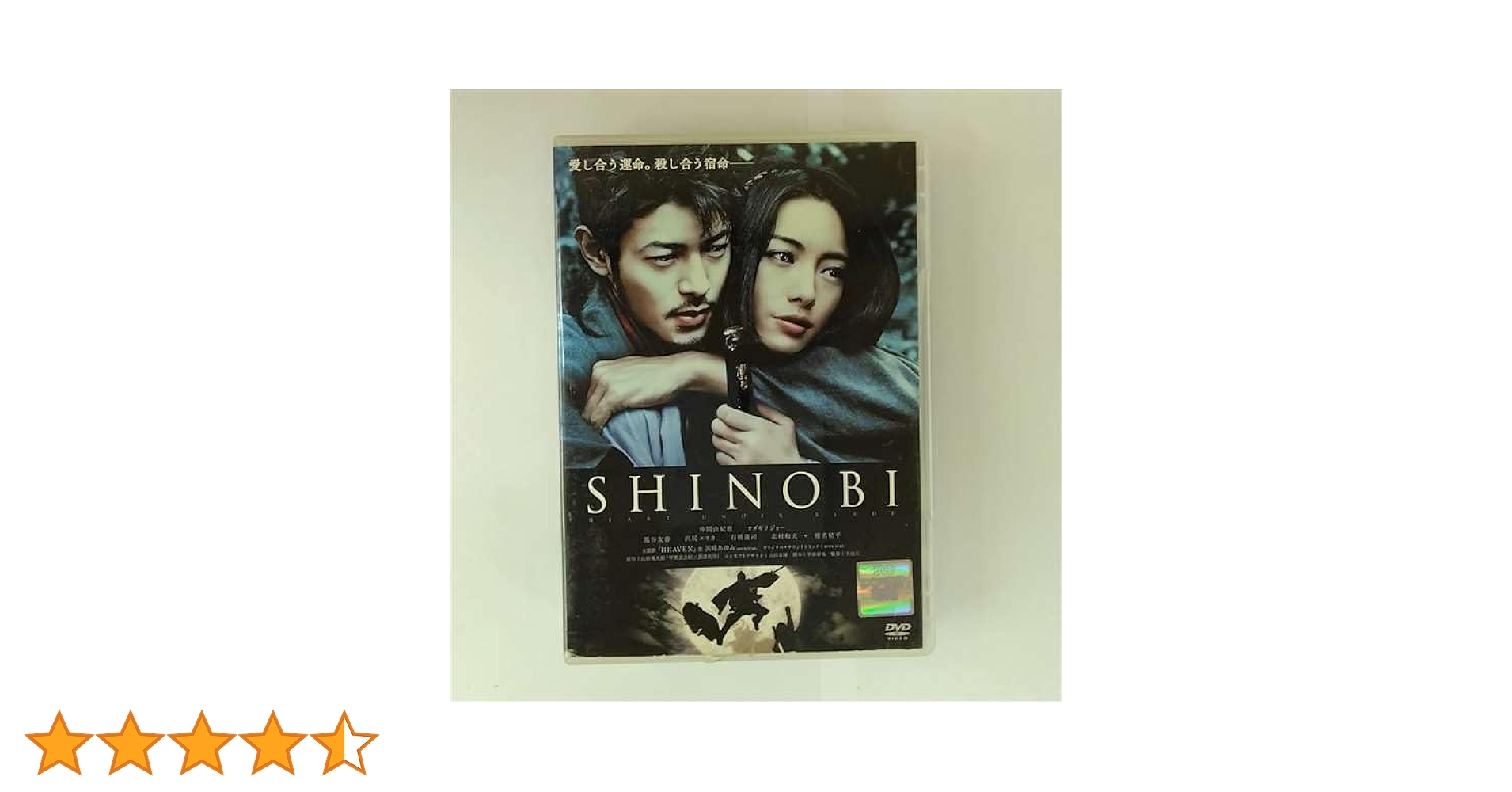 Amazon.co.jp: SHINOBI -HEART UNDER BLADE- [仲間由紀恵